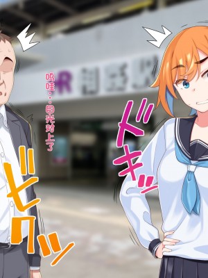 [ひたき煮込み屋 (ひたき煮)] エロ親父に恋なんてしない!! [中文机翻]_008