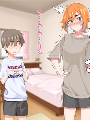 [ひたき煮込み屋 (ひたき煮)] エロ親父に恋なんてしない!! [中文机翻]_162