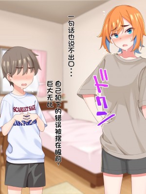 [ひたき煮込み屋 (ひたき煮)] エロ親父に恋なんてしない!! [中文机翻]_164