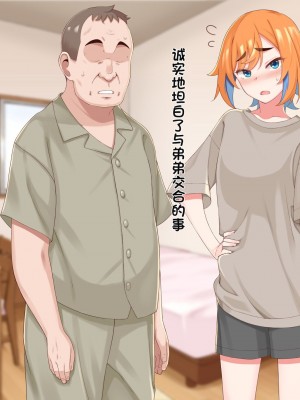 [ひたき煮込み屋 (ひたき煮)] エロ親父に恋なんてしない!! [中文机翻]_190