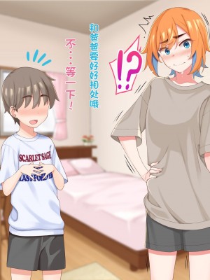 [ひたき煮込み屋 (ひたき煮)] エロ親父に恋なんてしない!! [中文机翻]_168