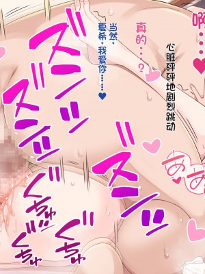 [ひたき煮込み屋 (ひたき煮)] エロ親父に恋なんてしない!! [中文机翻]_225