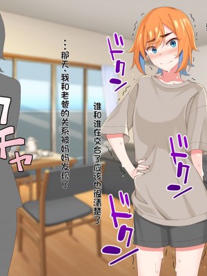 [ひたき煮込み屋 (ひたき煮)] エロ親父に恋なんてしない!! [中文机翻]_342