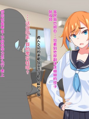 [ひたき煮込み屋 (ひたき煮)] エロ親父に恋なんてしない!! [中文机翻]_004