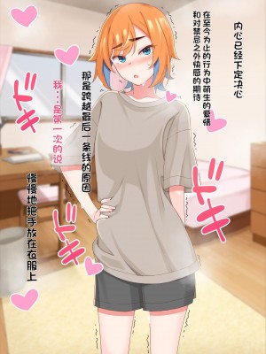 [ひたき煮込み屋 (ひたき煮)] エロ親父に恋なんてしない!! [中文机翻]_090