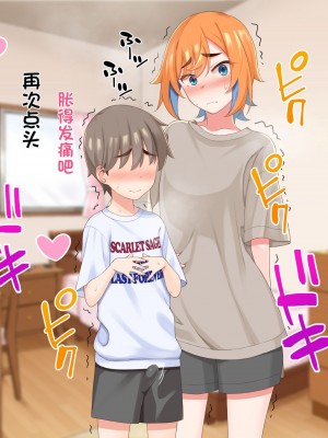 [ひたき煮込み屋 (ひたき煮)] エロ親父に恋なんてしない!! [中文机翻]_171