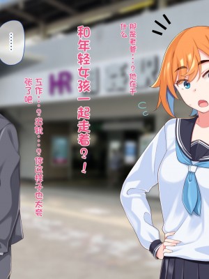 [ひたき煮込み屋 (ひたき煮)] エロ親父に恋なんてしない!! [中文机翻]_006