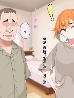 [ひたき煮込み屋 (ひたき煮)] エロ親父に恋なんてしない!! [中文机翻]_012