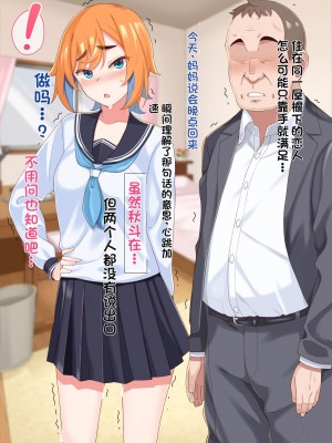 [ひたき煮込み屋 (ひたき煮)] エロ親父に恋なんてしない!! [中文机翻]_281