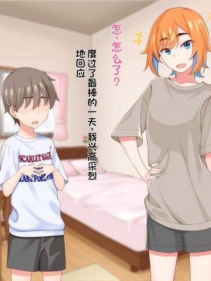 [ひたき煮込み屋 (ひたき煮)] エロ親父に恋なんてしない!! [中文机翻]_161