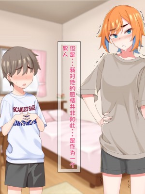 [ひたき煮込み屋 (ひたき煮)] エロ親父に恋なんてしない!! [中文机翻]_166