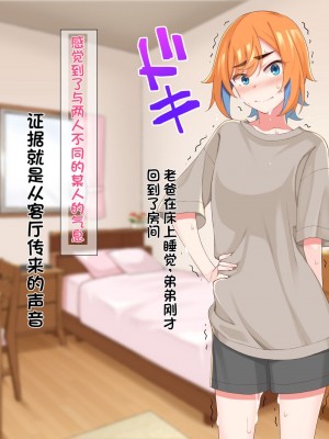 [ひたき煮込み屋 (ひたき煮)] エロ親父に恋なんてしない!! [中文机翻]_340