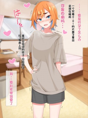 [ひたき煮込み屋 (ひたき煮)] エロ親父に恋なんてしない!! [中文机翻]_089