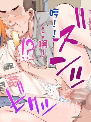 [ひたき煮込み屋 (ひたき煮)] エロ親父に恋なんてしない!! [中文机翻]_386