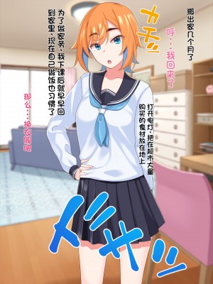 [ひたき煮込み屋 (ひたき煮)] エロ親父に恋なんてしない!! [中文机翻]_353