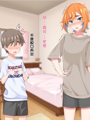 [ひたき煮込み屋 (ひたき煮)] エロ親父に恋なんてしない!! [中文机翻]_165