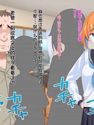 [ひたき煮込み屋 (ひたき煮)] エロ親父に恋なんてしない!! [中文机翻]_009