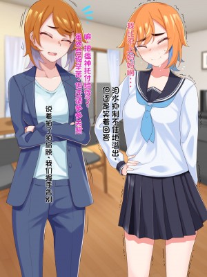 [ひたき煮込み屋 (ひたき煮)] エロ親父に恋なんてしない!! [中文机翻]_352