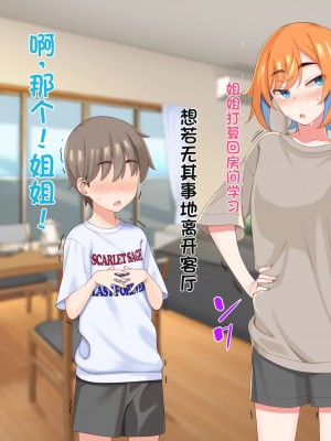 [ひたき煮込み屋 (ひたき煮)] エロ親父に恋なんてしない!! [中文机翻]_294