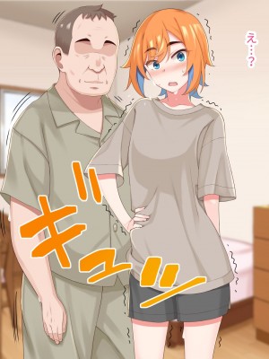 [ひたき煮込み屋 (ひたき煮)] エロ親父に恋なんてしない!! [中文机翻]_191