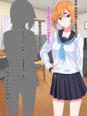 [ひたき煮込み屋 (ひたき煮)] エロ親父に恋なんてしない!! [中文机翻]_348