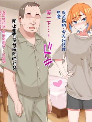 [ひたき煮込み屋 (ひたき煮)] エロ親父に恋なんてしない!! [中文机翻]_193