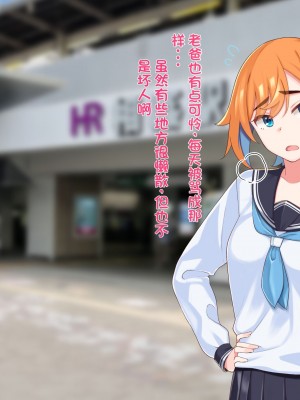 [ひたき煮込み屋 (ひたき煮)] エロ親父に恋なんてしない!! [中文机翻]_005