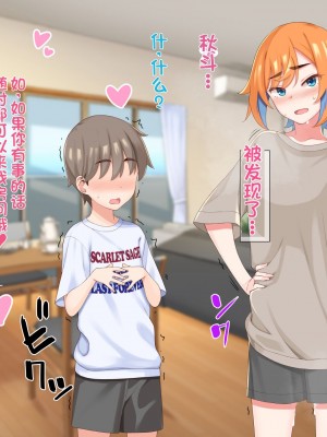 [ひたき煮込み屋 (ひたき煮)] エロ親父に恋なんてしない!! [中文机翻]_295