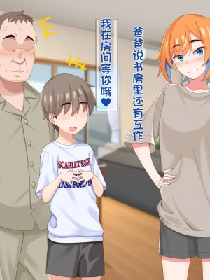 [ひたき煮込み屋 (ひたき煮)] エロ親父に恋なんてしない!! [中文机翻]_293