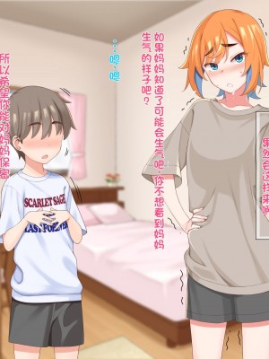 [ひたき煮込み屋 (ひたき煮)] エロ親父に恋なんてしない!! [中文机翻]_169