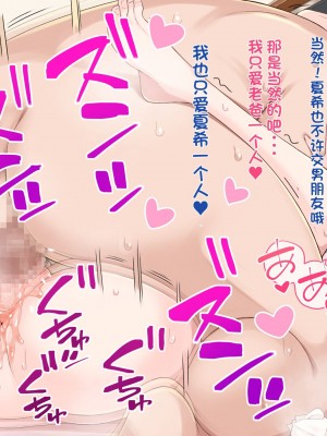 [ひたき煮込み屋 (ひたき煮)] エロ親父に恋なんてしない!! [中文机翻]_227