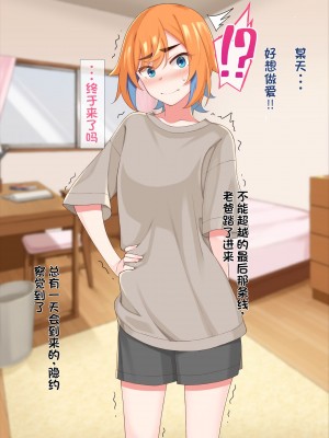 [ひたき煮込み屋 (ひたき煮)] エロ親父に恋なんてしない!! [中文机翻]_087