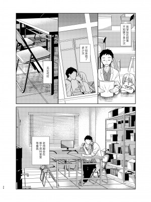 [コデインガール (ドバト)] TS少女ハルキくん 5｜TS少女春树君 5 [白杨汉化组] [DL版]_029