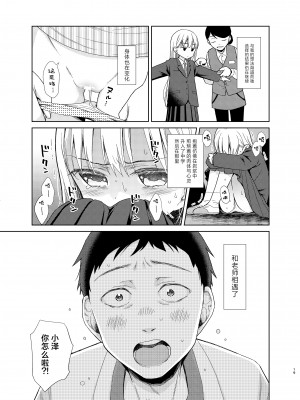 [コデインガール (ドバト)] TS少女ハルキくん 5｜TS少女春树君 5 [白杨汉化组] [DL版]_018