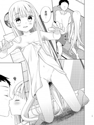 [コデインガール (ドバト)] TS少女ハルキくん 5｜TS少女春树君 5 [白杨汉化组] [DL版]_071