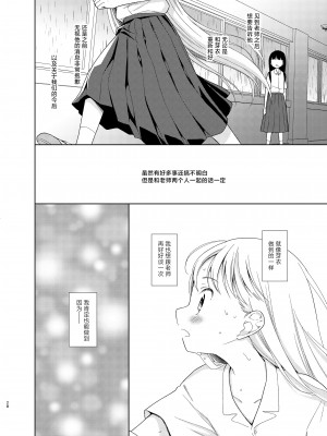 [コデインガール (ドバト)] TS少女ハルキくん 5｜TS少女春树君 5 [白杨汉化组] [DL版]_027