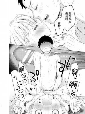 [コデインガール (ドバト)] TS少女ハルキくん 5｜TS少女春树君 5 [白杨汉化组] [DL版]_104