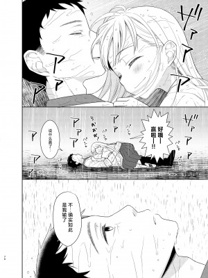 [コデインガール (ドバト)] TS少女ハルキくん 5｜TS少女春树君 5 [白杨汉化组] [DL版]_068