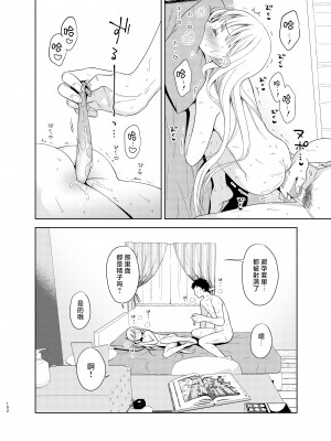 [コデインガール (ドバト)] TS少女ハルキくん 5｜TS少女春树君 5 [白杨汉化组] [DL版]_100