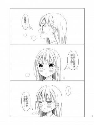 [コデインガール (ドバト)] TS少女ハルキくん 5｜TS少女春树君 5 [白杨汉化组] [DL版]_032