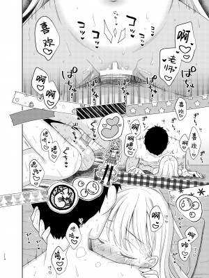 [コデインガール (ドバト)] TS少女ハルキくん 5｜TS少女春树君 5 [白杨汉化组] [DL版]_112