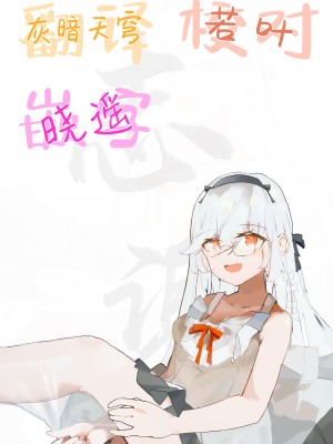[コデインガール (ドバト)] TS少女ハルキくん 5｜TS少女春树君 5 [白杨汉化组] [DL版]_129