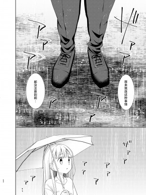 [コデインガール (ドバト)] TS少女ハルキくん 5｜TS少女春树君 5 [白杨汉化组] [DL版]_063