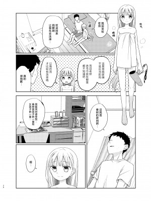 [コデインガール (ドバト)] TS少女ハルキくん 5｜TS少女春树君 5 [白杨汉化组] [DL版]_070