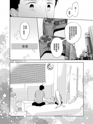 [コデインガール (ドバト)] TS少女ハルキくん 5｜TS少女春树君 5 [白杨汉化组] [DL版]_059