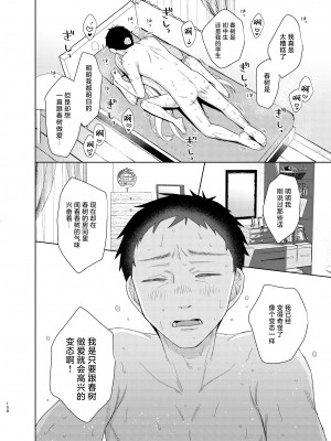 [コデインガール (ドバト)] TS少女ハルキくん 5｜TS少女春树君 5 [白杨汉化组] [DL版]_106