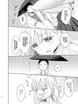 [コデインガール (ドバト)] TS少女ハルキくん 5｜TS少女春树君 5 [白杨汉化组] [DL版]_061