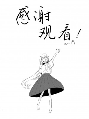 [コデインガール (ドバト)] TS少女ハルキくん 5｜TS少女春树君 5 [白杨汉化组] [DL版]_126