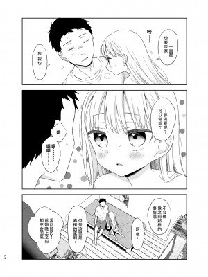 [コデインガール (ドバト)] TS少女ハルキくん 5｜TS少女春树君 5 [白杨汉化组] [DL版]_072