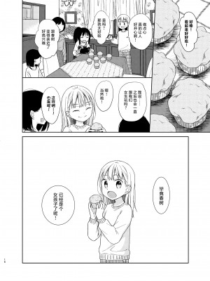 [コデインガール (ドバト)] TS少女ハルキくん 5｜TS少女春树君 5 [白杨汉化组] [DL版]_015